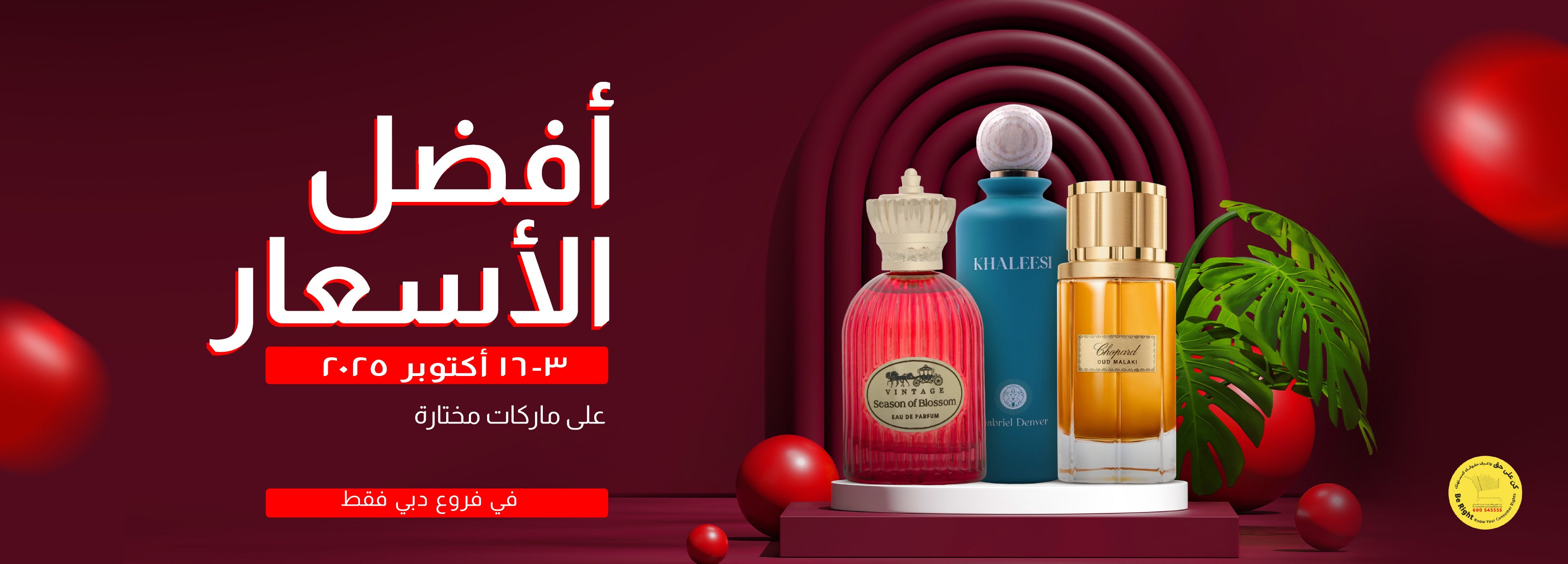 香水　AI-Ghazi Dubai RAS AL KHAIMAH Jewel of Emirates Zakat Women's EDP Perfume