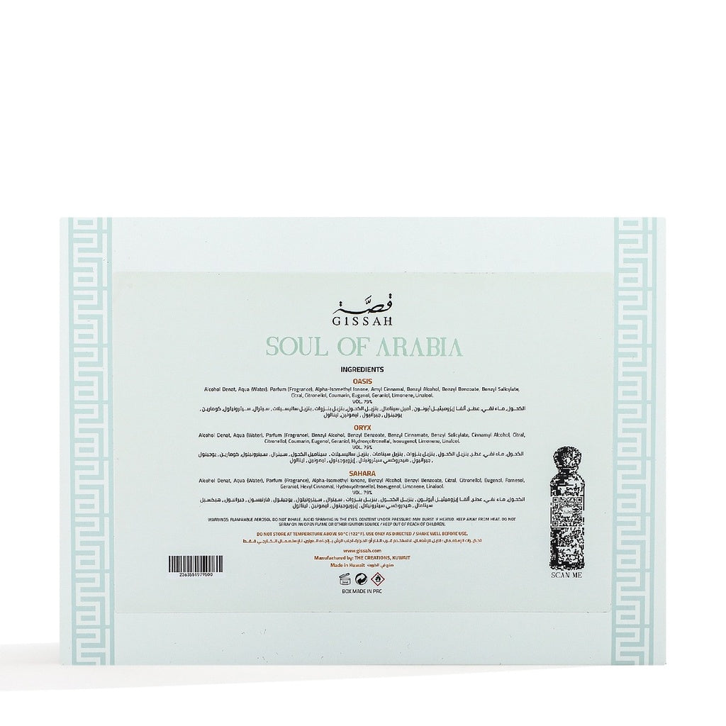 Gissah Soul Of Arabia Edp 3*50Ml
