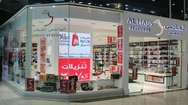 الحاجس للعطور - أبوهيل